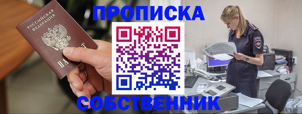 временная регистрация для всех в Новокуйбышевске