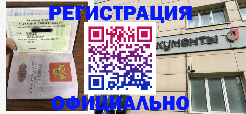регистрация для школы в Новокуйбышевске