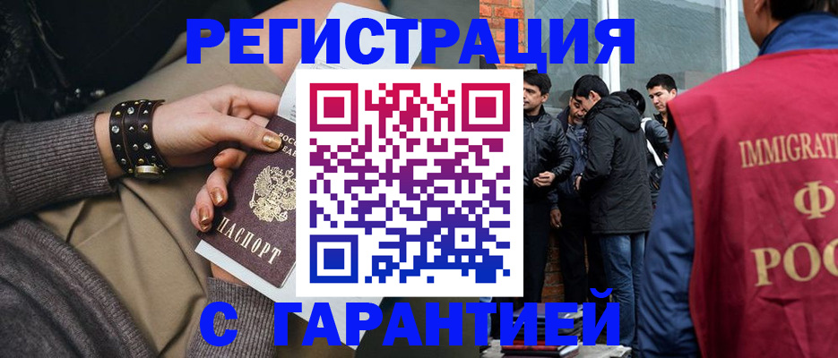 временная регистрация собственник в Новокуйбышевске