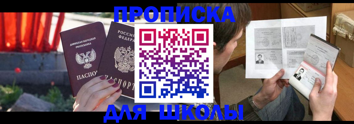 прописка от собственника в Новокуйбышевске