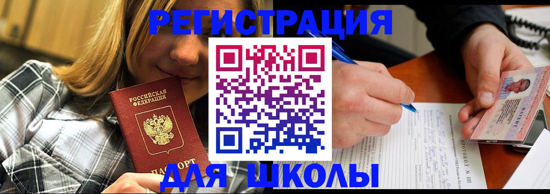 временная регистрация в Новокуйбышевске
