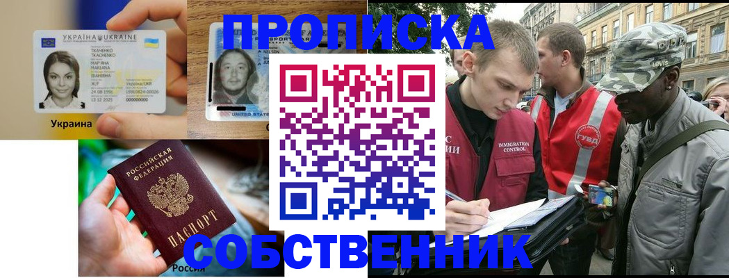 прописка иностранных граждан в Новокуйбышевске