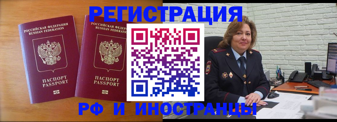 регистрация в Новокуйбышевске
