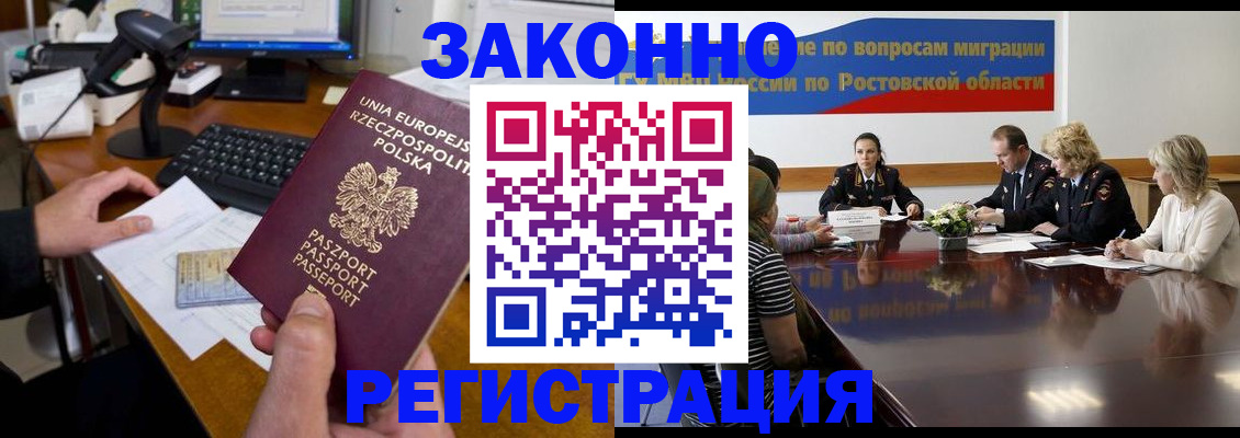 прописка для работы в Новокуйбышевске