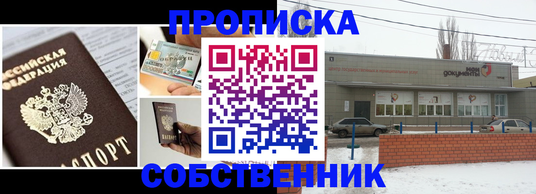 регистрация для школы в Новокуйбышевске